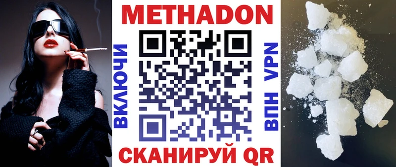 Метадон VHQ  Суровикино 